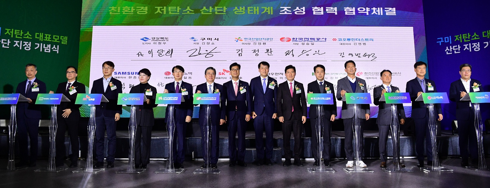 업무협약(MOU) 체결 기념 단체 사진